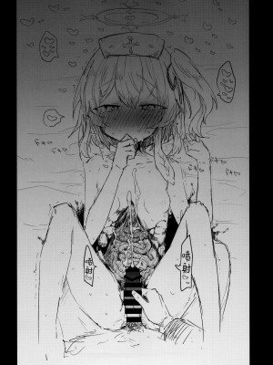 (清渓川で会いましょう2) [さつまいも畑 (ねっこ)] これはとあるキヴォトスのお話です。 (ブルーアーカイブ)｜这是某一个基沃托斯的故事。 [欶澜汉化组×碧蓝档案同人组]_111