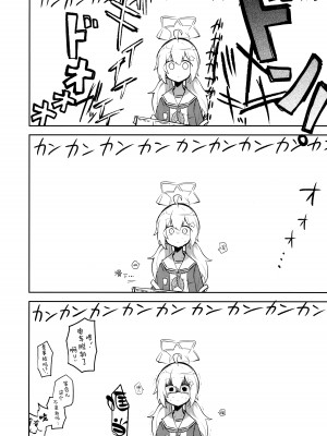 (清渓川で会いましょう2) [さつまいも畑 (ねっこ)] これはとあるキヴォトスのお話です。 (ブルーアーカイブ)｜这是某一个基沃托斯的故事。 [欶澜汉化组×碧蓝档案同人组]_034