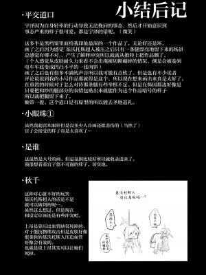 (清渓川で会いましょう2) [さつまいも畑 (ねっこ)] これはとあるキヴォトスのお話です。 (ブルーアーカイブ)｜这是某一个基沃托斯的故事。 [欶澜汉化组×碧蓝档案同人组]_041