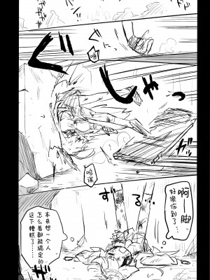 (清渓川で会いましょう2) [さつまいも畑 (ねっこ)] これはとあるキヴォトスのお話です。 (ブルーアーカイブ)｜这是某一个基沃托斯的故事。 [欶澜汉化组×碧蓝档案同人组]_140