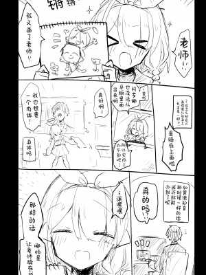 (清渓川で会いましょう2) [さつまいも畑 (ねっこ)] これはとあるキヴォトスのお話です。 (ブルーアーカイブ)｜这是某一个基沃托斯的故事。 [欶澜汉化组×碧蓝档案同人组]_042