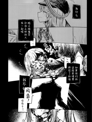 (清渓川で会いましょう2) [さつまいも畑 (ねっこ)] これはとあるキヴォトスのお話です。 (ブルーアーカイブ)｜这是某一个基沃托斯的故事。 [欶澜汉化组×碧蓝档案同人组]_134