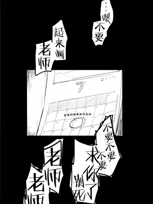 (清渓川で会いましょう2) [さつまいも畑 (ねっこ)] これはとあるキヴォトスのお話です。 (ブルーアーカイブ)｜这是某一个基沃托斯的故事。 [欶澜汉化组×碧蓝档案同人组]_079