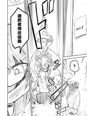 (清渓川で会いましょう2) [さつまいも畑 (ねっこ)] これはとあるキヴォトスのお話です。 (ブルーアーカイブ)｜这是某一个基沃托斯的故事。 [欶澜汉化组×碧蓝档案同人组]_118