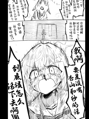 (清渓川で会いましょう2) [さつまいも畑 (ねっこ)] これはとあるキヴォトスのお話です。 (ブルーアーカイブ)｜这是某一个基沃托斯的故事。 [欶澜汉化组×碧蓝档案同人组]_084