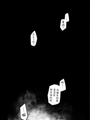 (清渓川で会いましょう2) [さつまいも畑 (ねっこ)] これはとあるキヴォトスのお話です。 (ブルーアーカイブ)｜这是某一个基沃托斯的故事。 [欶澜汉化组×碧蓝档案同人组]_138