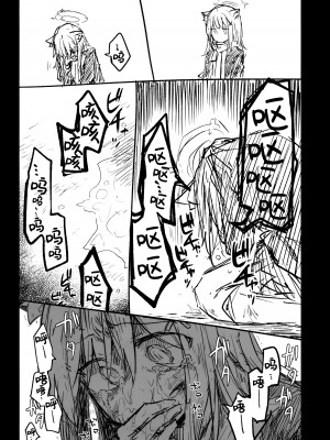 (清渓川で会いましょう2) [さつまいも畑 (ねっこ)] これはとあるキヴォトスのお話です。 (ブルーアーカイブ)｜这是某一个基沃托斯的故事。 [欶澜汉化组×碧蓝档案同人组]_061