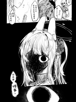 (清渓川で会いましょう2) [さつまいも畑 (ねっこ)] これはとあるキヴォトスのお話です。 (ブルーアーカイブ)｜这是某一个基沃托斯的故事。 [欶澜汉化组×碧蓝档案同人组]_038