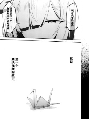 (清渓川で会いましょう2) [さつまいも畑 (ねっこ)] これはとあるキヴォトスのお話です。 (ブルーアーカイブ)｜这是某一个基沃托斯的故事。 [欶澜汉化组×碧蓝档案同人组]_005