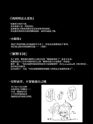 (清渓川で会いましょう2) [さつまいも畑 (ねっこ)] これはとあるキヴォトスのお話です。 (ブルーアーカイブ)｜这是某一个基沃托斯的故事。 [欶澜汉化组×碧蓝档案同人组]_144