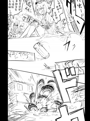 (清渓川で会いましょう2) [さつまいも畑 (ねっこ)] これはとあるキヴォトスのお話です。 (ブルーアーカイブ)｜这是某一个基沃托斯的故事。 [欶澜汉化组×碧蓝档案同人组]_026