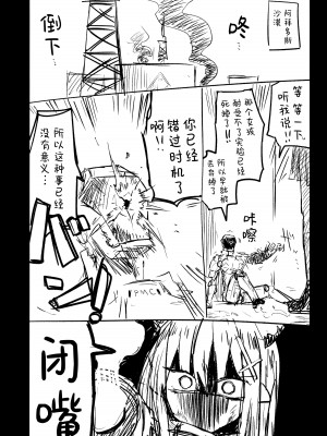 (清渓川で会いましょう2) [さつまいも畑 (ねっこ)] これはとあるキヴォトスのお話です。 (ブルーアーカイブ)｜这是某一个基沃托斯的故事。 [欶澜汉化组×碧蓝档案同人组]_054