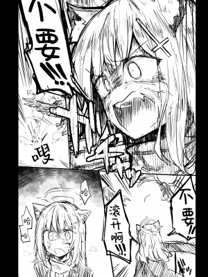 (清渓川で会いましょう2) [さつまいも畑 (ねっこ)] これはとあるキヴォトスのお話です。 (ブルーアーカイブ)｜这是某一个基沃托斯的故事。 [欶澜汉化组×碧蓝档案同人组]_058