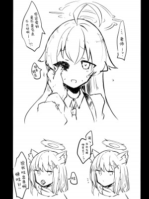 (清渓川で会いましょう2) [さつまいも畑 (ねっこ)] これはとあるキヴォトスのお話です。 (ブルーアーカイブ)｜这是某一个基沃托斯的故事。 [欶澜汉化组×碧蓝档案同人组]_018