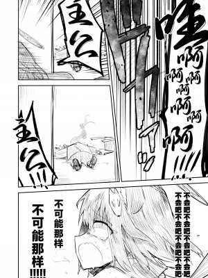 (清渓川で会いましょう2) [さつまいも畑 (ねっこ)] これはとあるキヴォトスのお話です。 (ブルーアーカイブ)｜这是某一个基沃托斯的故事。 [欶澜汉化组×碧蓝档案同人组]_122