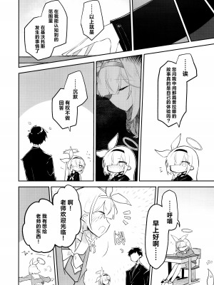 (清渓川で会いましょう2) [さつまいも畑 (ねっこ)] これはとあるキヴォトスのお話です。 (ブルーアーカイブ)｜这是某一个基沃托斯的故事。 [欶澜汉化组×碧蓝档案同人组]_154