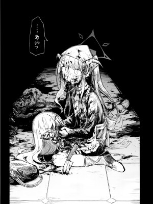 (清渓川で会いましょう2) [さつまいも畑 (ねっこ)] これはとあるキヴォトスのお話です。 (ブルーアーカイブ)｜这是某一个基沃托斯的故事。 [欶澜汉化组×碧蓝档案同人组]_135