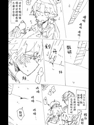 (清渓川で会いましょう2) [さつまいも畑 (ねっこ)] これはとあるキヴォトスのお話です。 (ブルーアーカイブ)｜这是某一个基沃托斯的故事。 [欶澜汉化组×碧蓝档案同人组]_050