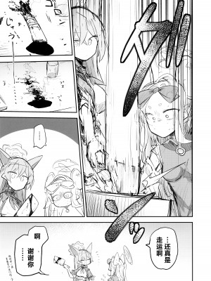 (清渓川で会いましょう2) [さつまいも畑 (ねっこ)] これはとあるキヴォトスのお話です。 (ブルーアーカイブ)｜这是某一个基沃托斯的故事。 [欶澜汉化组×碧蓝档案同人组]_147