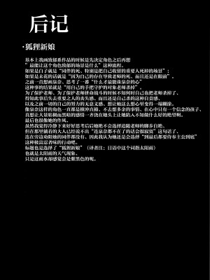 (清渓川で会いましょう2) [さつまいも畑 (ねっこ)] これはとあるキヴォトスのお話です。 (ブルーアーカイブ)｜这是某一个基沃托斯的故事。 [欶澜汉化组×碧蓝档案同人组]_132