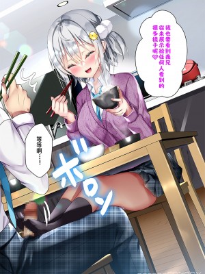 [Fanbox]最近義妹になった後輩に堕とされそう 4 [TNT54749個人漢化]_18