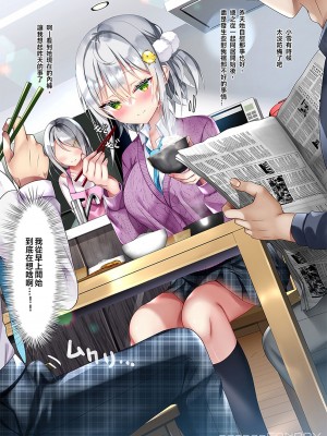 [Fanbox]最近義妹になった後輩に堕とされそう 4 [TNT54749個人漢化]_05