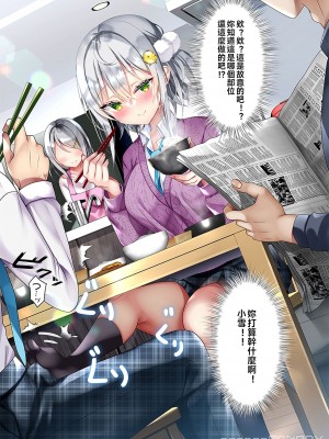 [Fanbox]最近義妹になった後輩に堕とされそう 4 [TNT54749個人漢化]_08