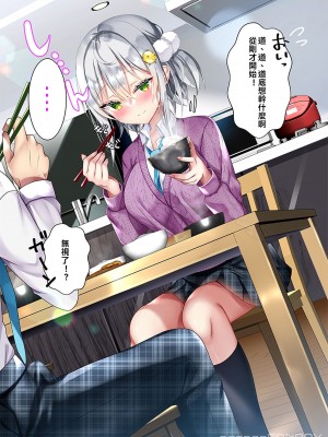 [Fanbox]最近義妹になった後輩に堕とされそう 4 [TNT54749個人漢化]_12