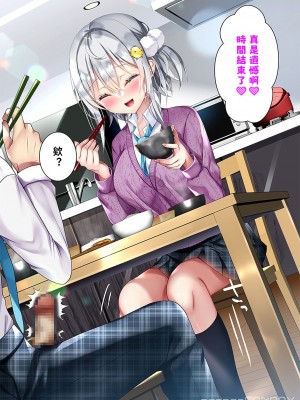 [Fanbox]最近義妹になった後輩に堕とされそう 4 [TNT54749個人漢化]_26