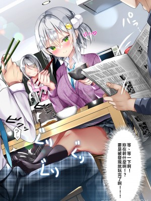 [Fanbox]最近義妹になった後輩に堕とされそう 4 [TNT54749個人漢化]_10