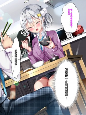 [Fanbox]最近義妹になった後輩に堕とされそう 4 [TNT54749個人漢化]_28