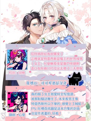 [むいこ ／ 銀鹿] 魔王様を甘やかし過ぎました [可可鲜奶屋汉化]_36