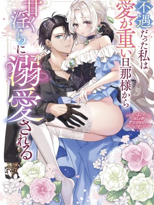 [むいこ ／ 銀鹿] 魔王様を甘やかし過ぎました [可可鲜奶屋汉化]_37