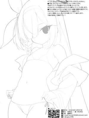 [天然石 (硯、MOMO)] そういうことですね (ブルーアーカイブ)｜就是这么一回事啊 [欶澜汉化组]_18