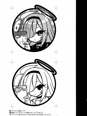 [天然石 (硯、MOMO)] そういうことですね (ブルーアーカイブ)｜就是这么一回事啊 [欶澜汉化组]_17