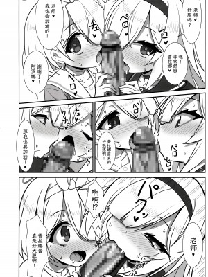 [天然石 (硯、MOMO)] そういうことですね (ブルーアーカイブ)｜就是这么一回事啊 [欶澜汉化组]_06