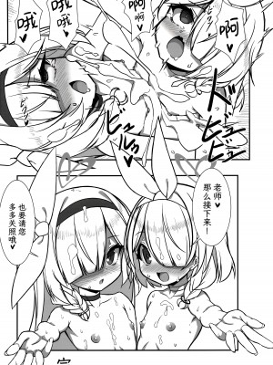 [天然石 (硯、MOMO)] そういうことですね (ブルーアーカイブ)｜就是这么一回事啊 [欶澜汉化组]_15