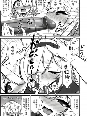 [天然石 (硯、MOMO)] そういうことですね (ブルーアーカイブ)｜就是这么一回事啊 [欶澜汉化组]_07