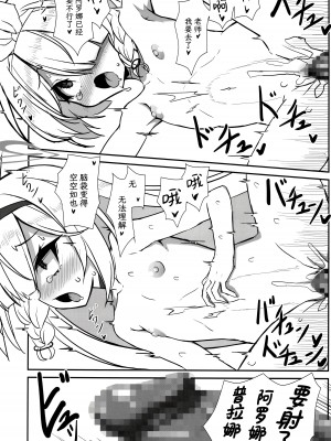 [天然石 (硯、MOMO)] そういうことですね (ブルーアーカイブ)｜就是这么一回事啊 [欶澜汉化组]_14