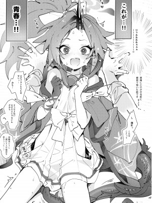 (サンシャインクリエイション 2024 Summer) [やんやんよ (やんよ)] 不破・参! (ブルーアーカイブ)_02