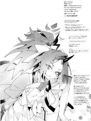 (サンシャインクリエイション 2024 Summer) [やんやんよ (やんよ)] 不破・参! (ブルーアーカイブ)_17