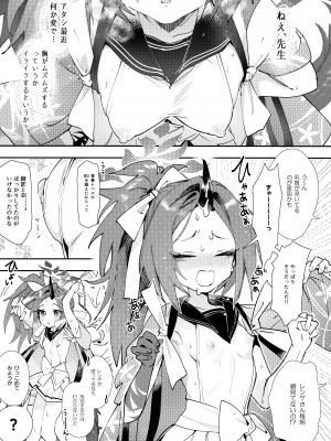 (サンシャインクリエイション 2024 Summer) [やんやんよ (やんよ)] 不破・参! (ブルーアーカイブ)_04