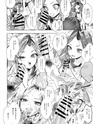 (サンシャインクリエイション 2024 Summer) [やんやんよ (やんよ)] 不破・参! (ブルーアーカイブ)_15