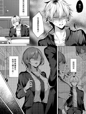 [めめゆ] オンリーラブズユードル - ] Only Loves you Doll [中国翻译]_04