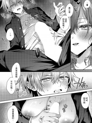 [めめゆ] オンリーラブズユードル - ] Only Loves you Doll [中国翻译]_14