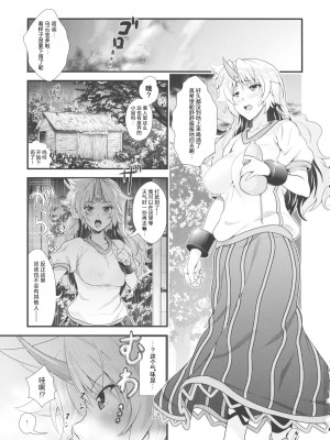 (例大祭11) [丸色季候 (846号)] 勇儀とショタっ子達がズッコンバッコンする本 (東方Project)｜勇仪与正太们交欢后奉子成婚的本 [守矢十字陵汉化]_02