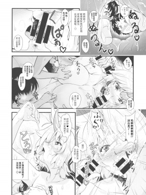 (例大祭11) [丸色季候 (846号)] 勇儀とショタっ子達がズッコンバッコンする本 (東方Project)｜勇仪与正太们交欢后奉子成婚的本 [守矢十字陵汉化]_17