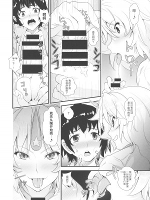 (例大祭11) [丸色季候 (846号)] 勇儀とショタっ子達がズッコンバッコンする本 (東方Project)｜勇仪与正太们交欢后奉子成婚的本 [守矢十字陵汉化]_05