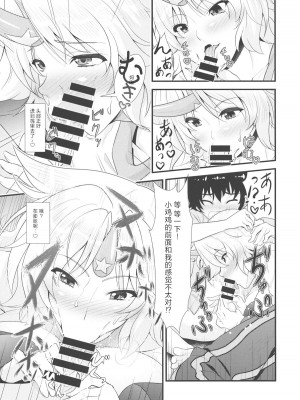 (例大祭11) [丸色季候 (846号)] 勇儀とショタっ子達がズッコンバッコンする本 (東方Project)｜勇仪与正太们交欢后奉子成婚的本 [守矢十字陵汉化]_06