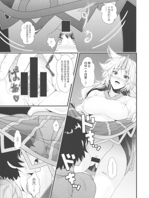 (例大祭11) [丸色季候 (846号)] 勇儀とショタっ子達がズッコンバッコンする本 (東方Project)｜勇仪与正太们交欢后奉子成婚的本 [守矢十字陵汉化]_08